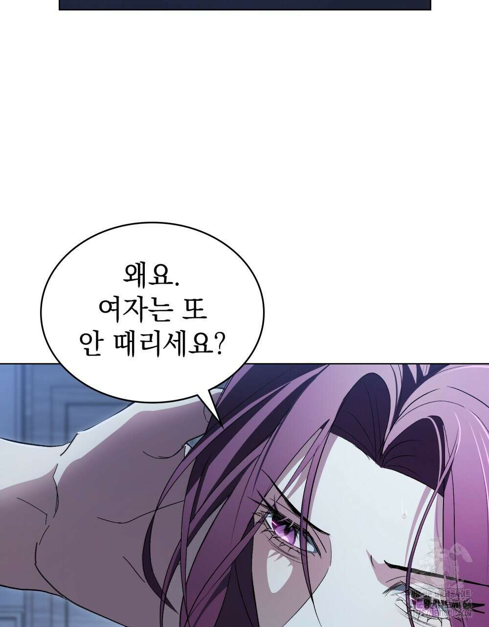 배덕한 타인에게  15화 9