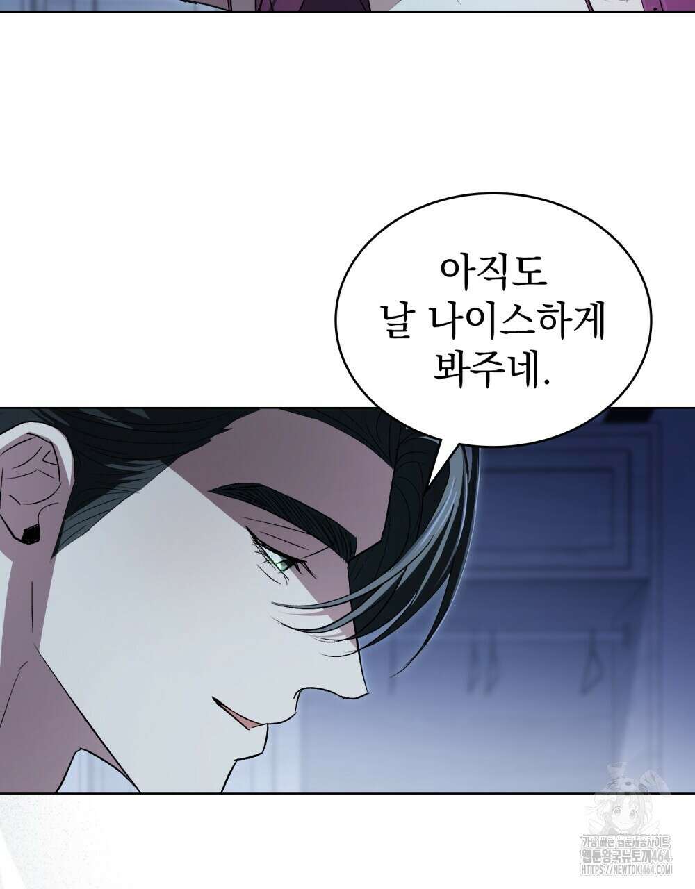 배덕한 타인에게  15화 10