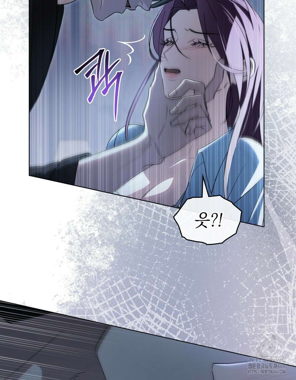 배덕한 타인에게  15화 12