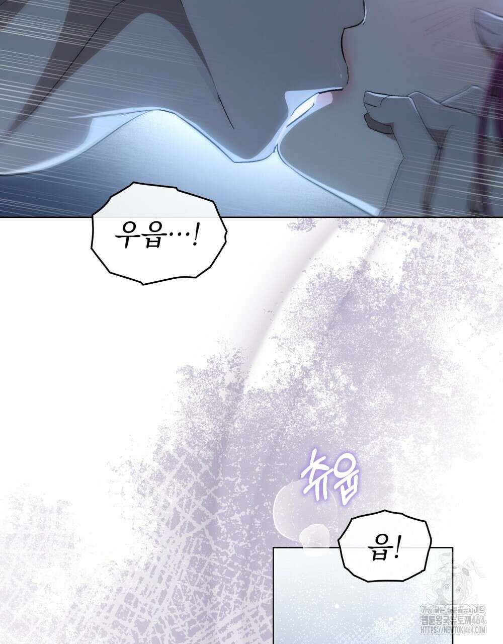 배덕한 타인에게  15화 13