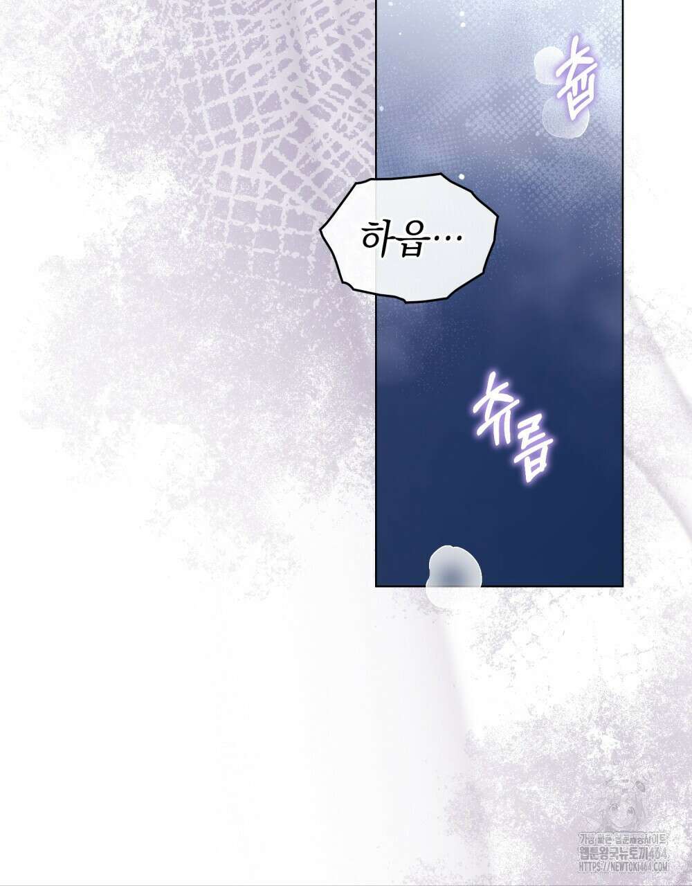 배덕한 타인에게  15화 14