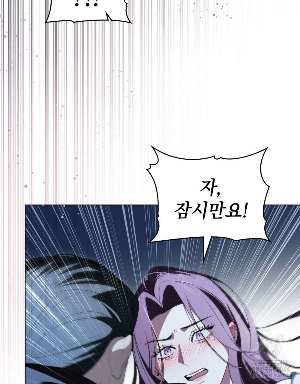 배덕한 타인에게  15화 17