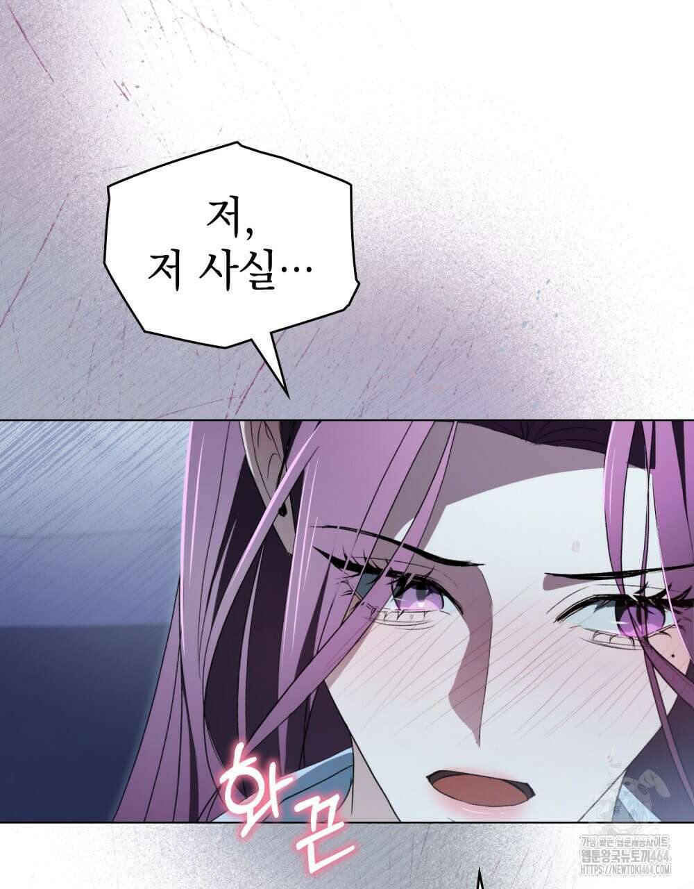 배덕한 타인에게  15화 19