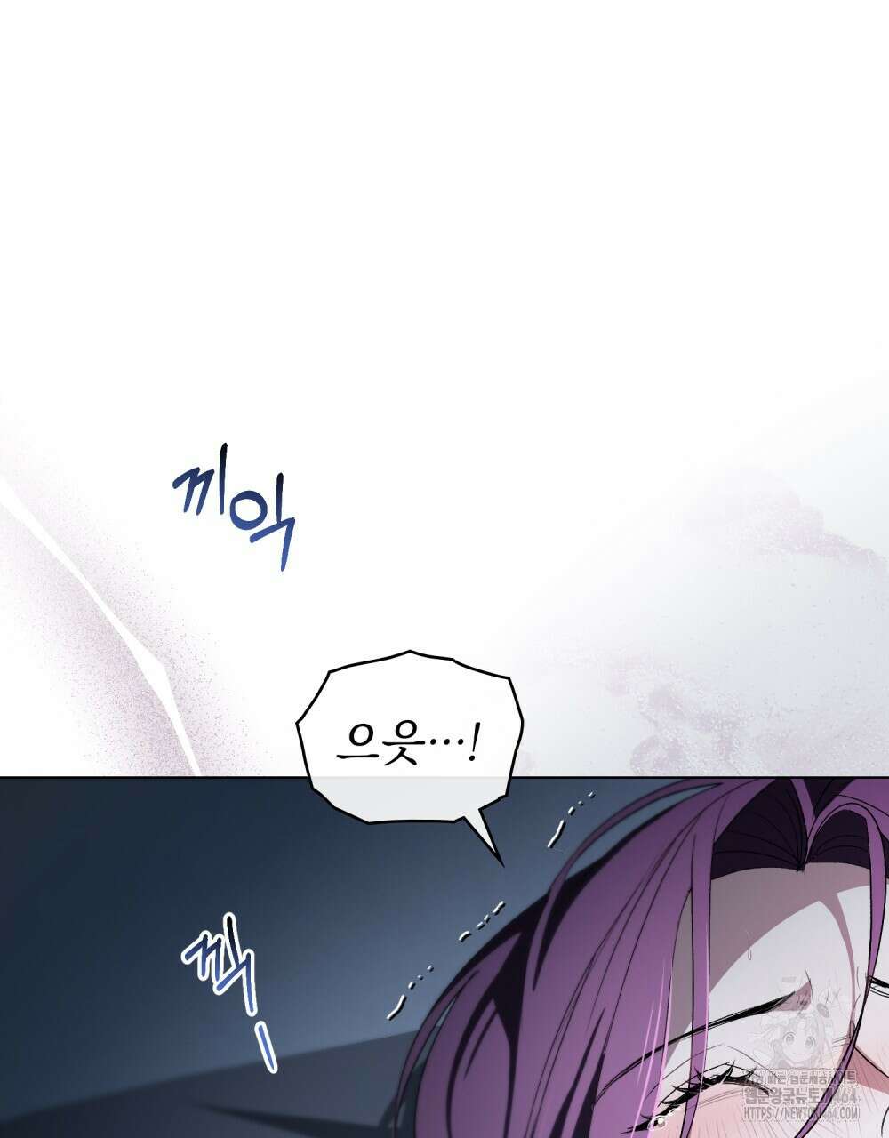 배덕한 타인에게  16화 10