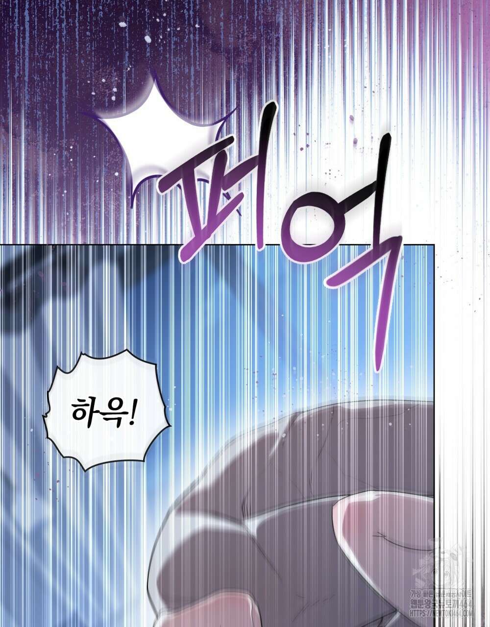 배덕한 타인에게  16화 16