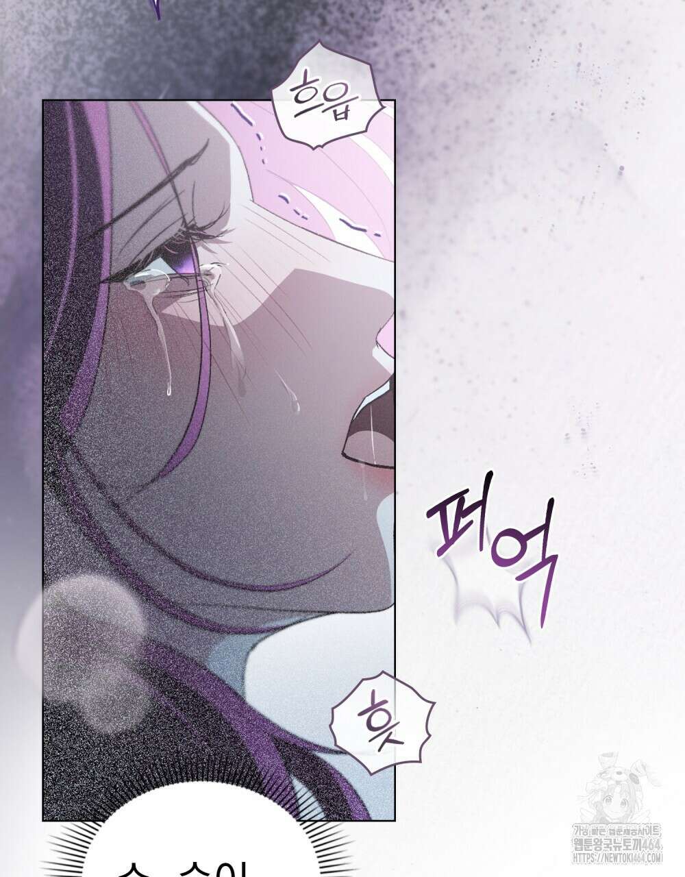 배덕한 타인에게  16화 18