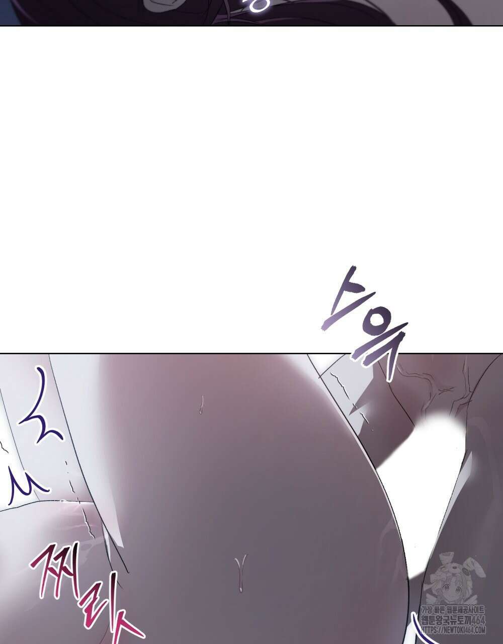 배덕한 타인에게  16화 21