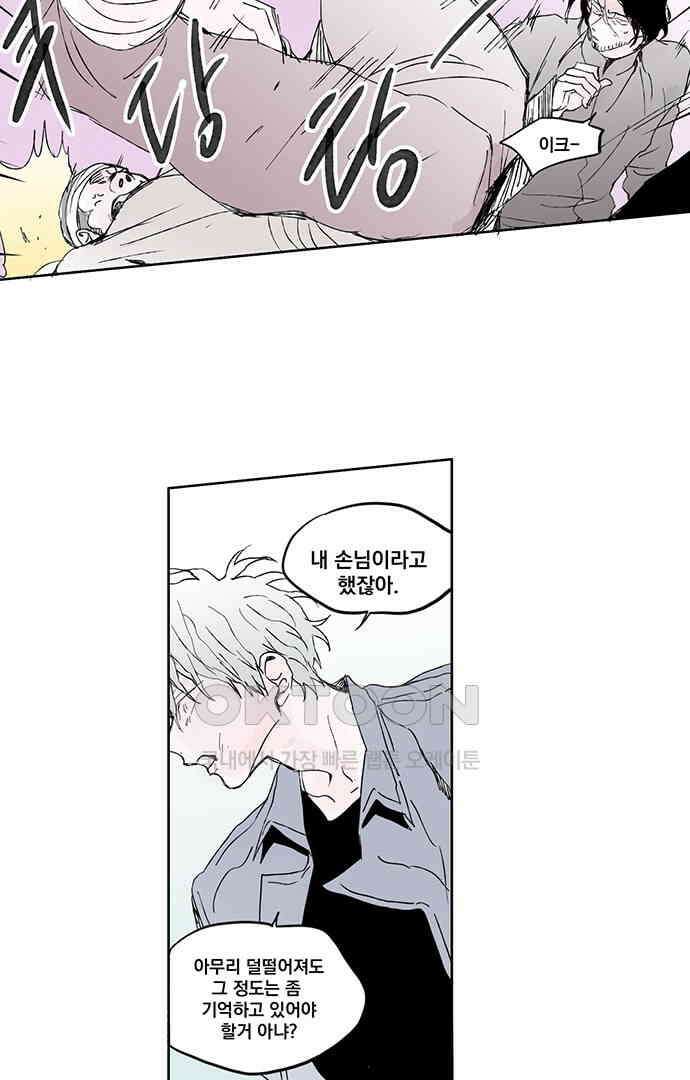 무한세계 115화 7