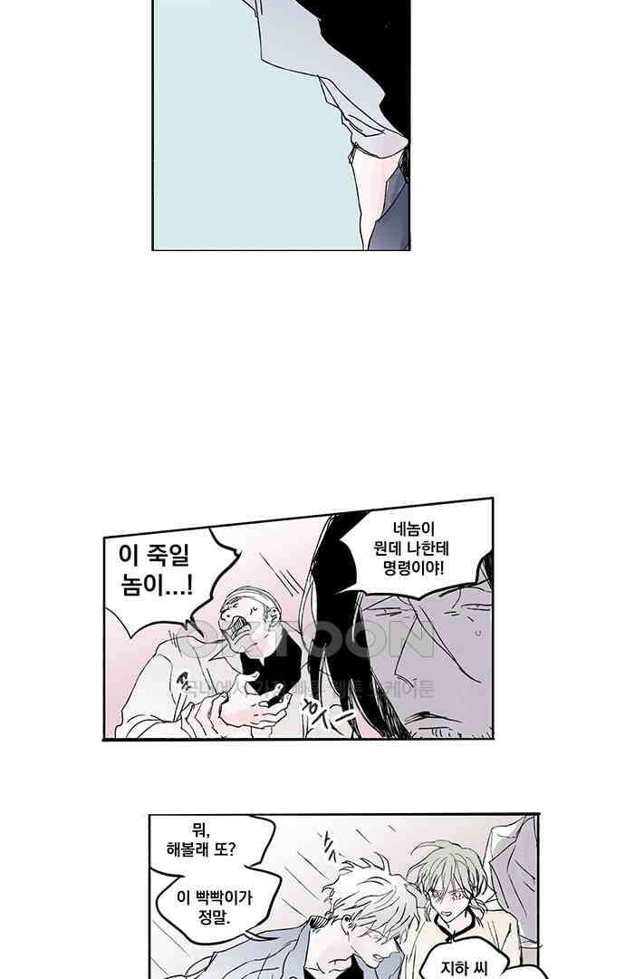 무한세계 115화 8