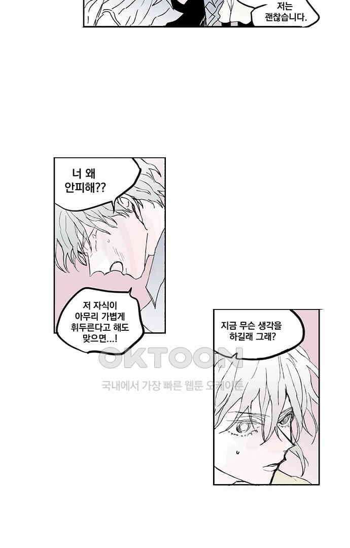 무한세계 115화 9