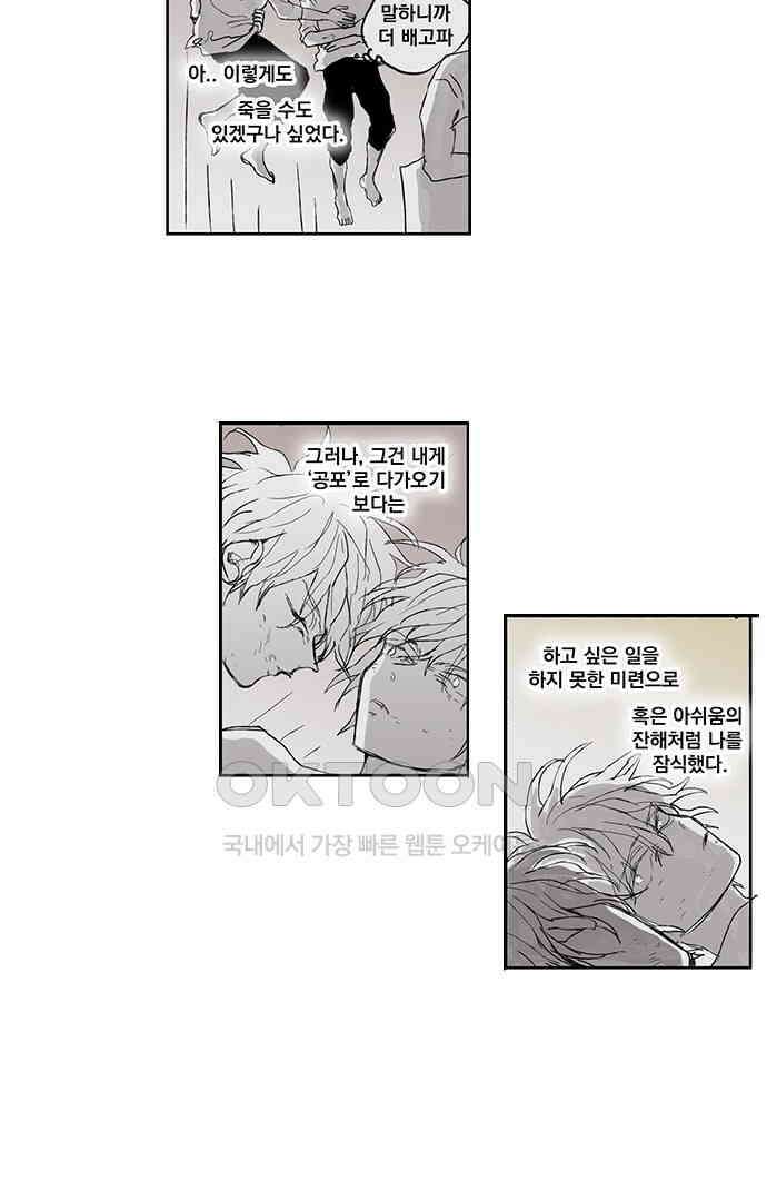 무한세계 119화 2