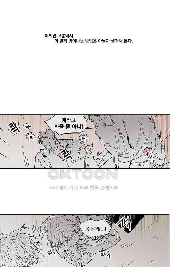 무한세계 119화 3