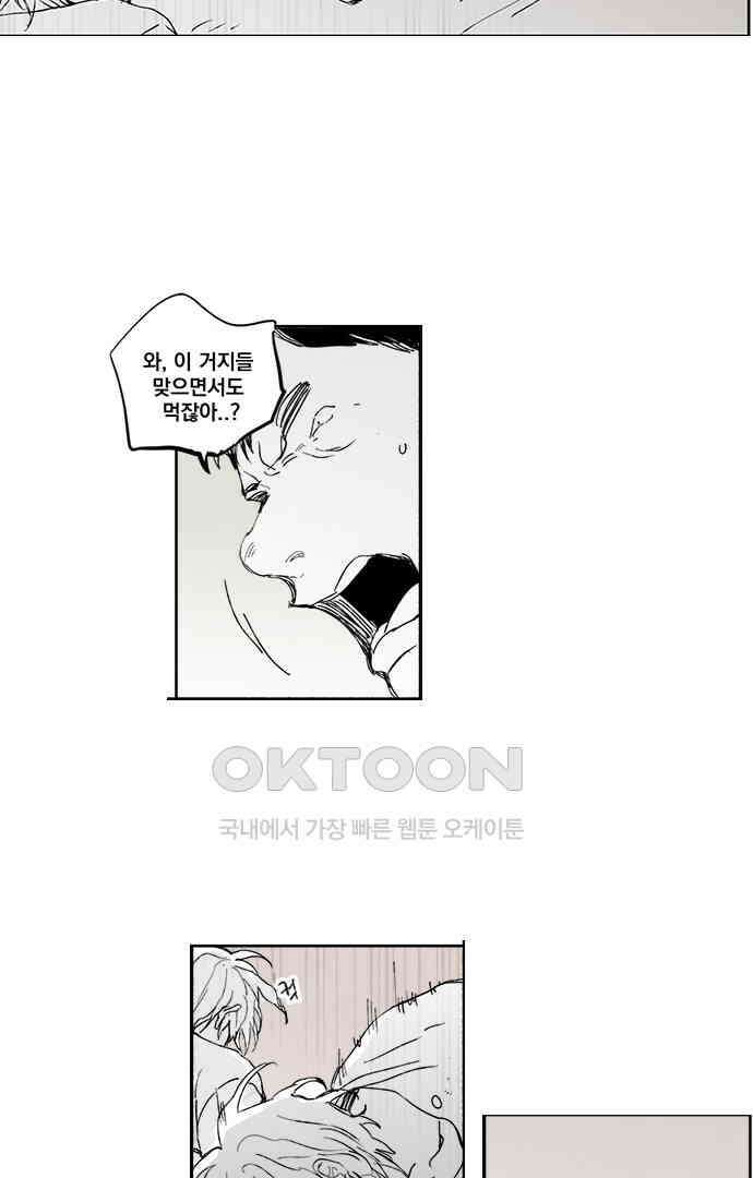 무한세계 119화 4