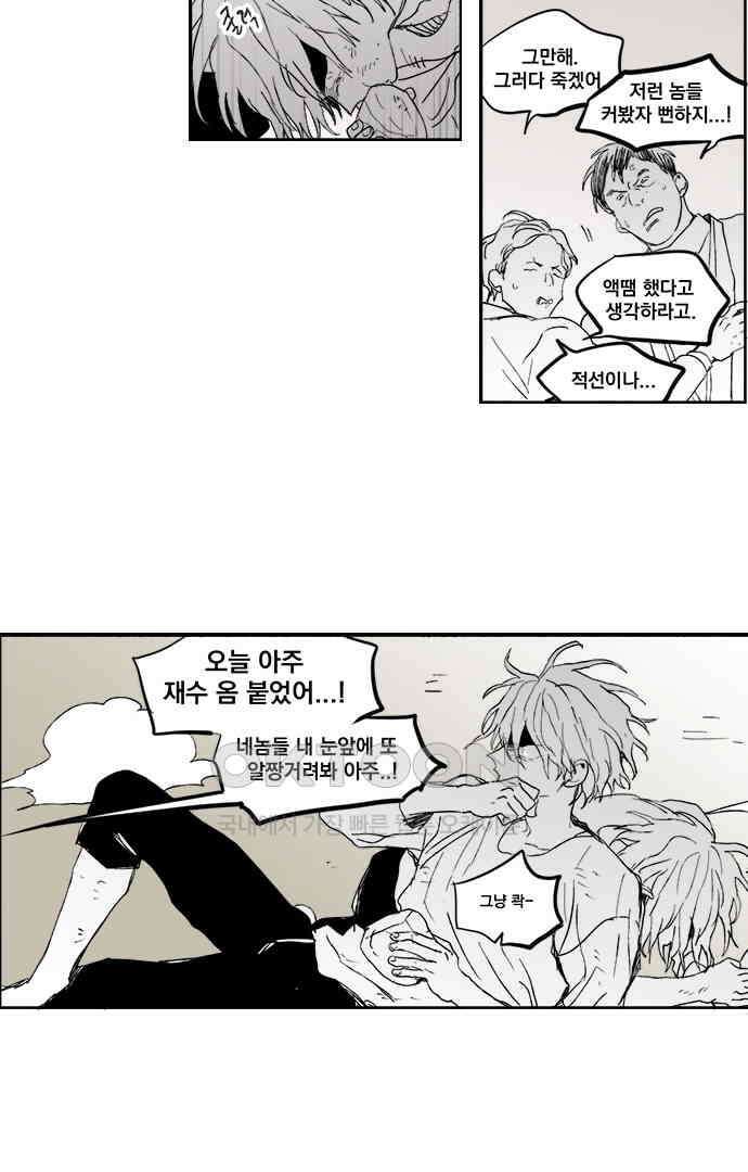 무한세계 119화 5