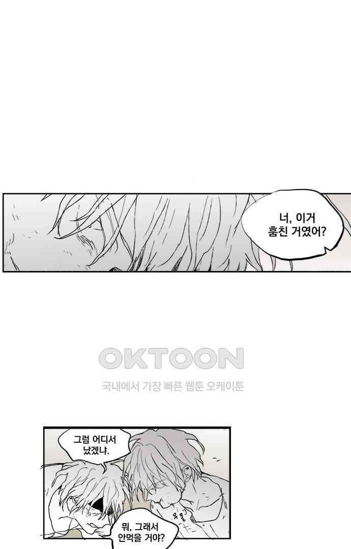 무한세계 119화 6