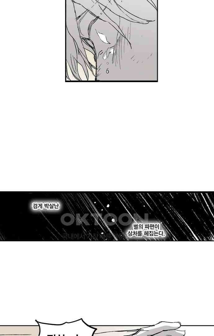 무한세계 119화 9