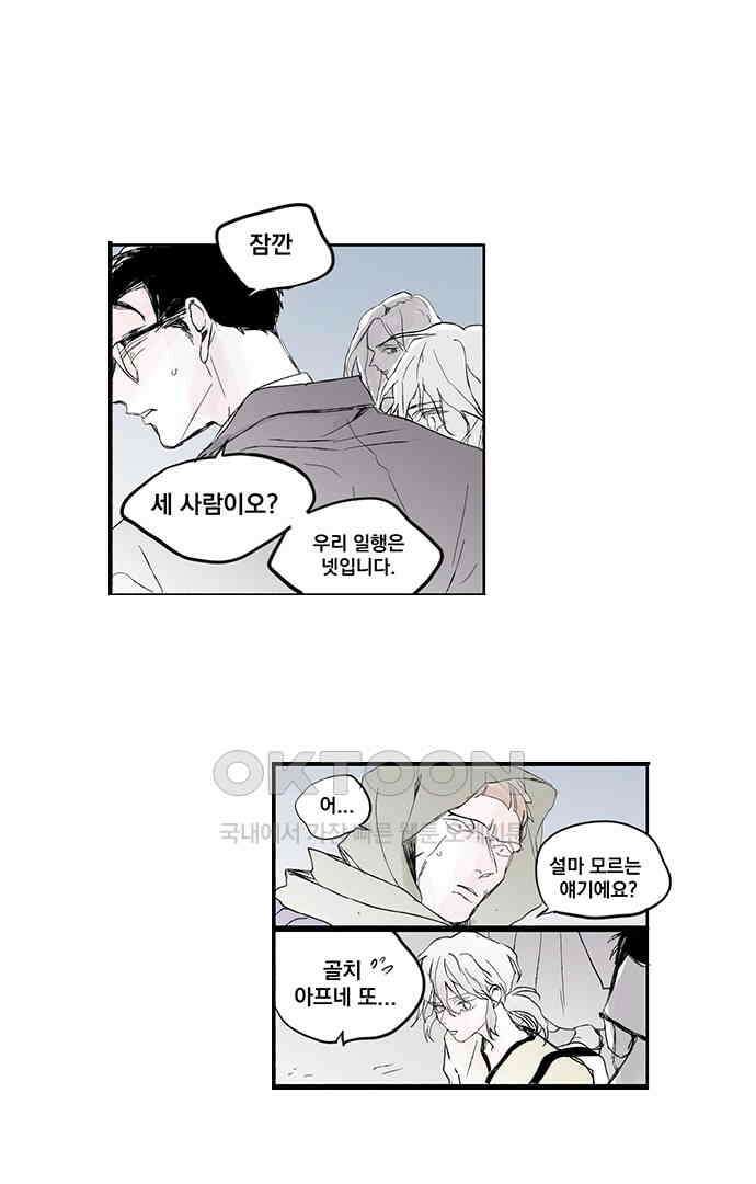 무한세계 123화 2