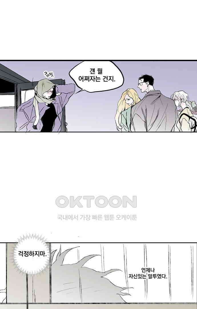 무한세계 123화 3