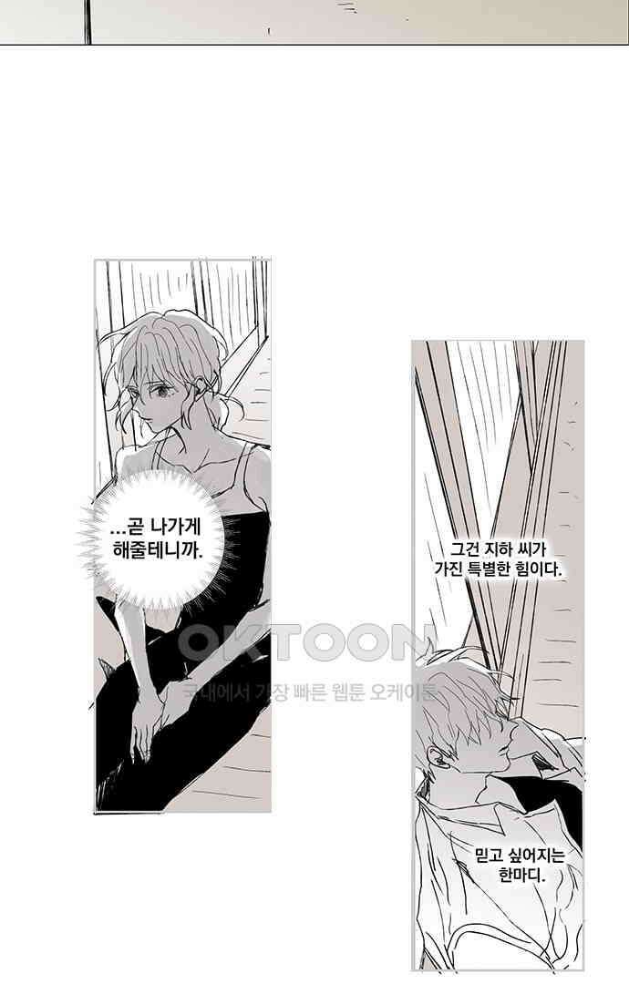 무한세계 123화 4