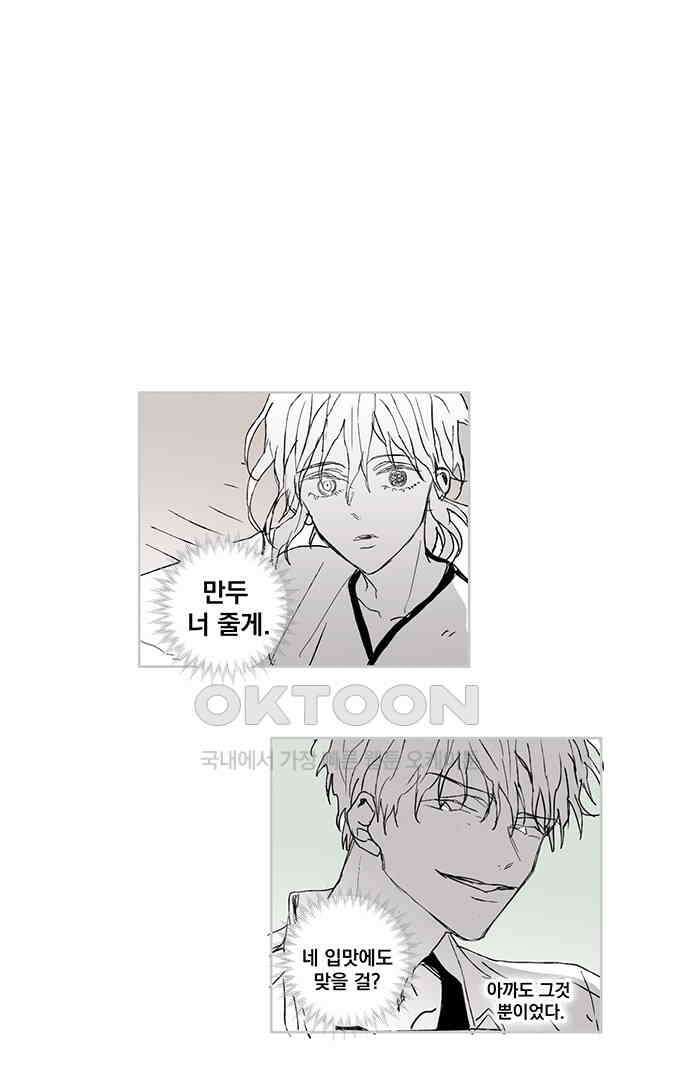 무한세계 123화 5