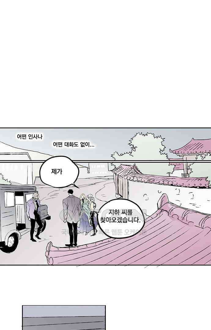 무한세계 123화 6