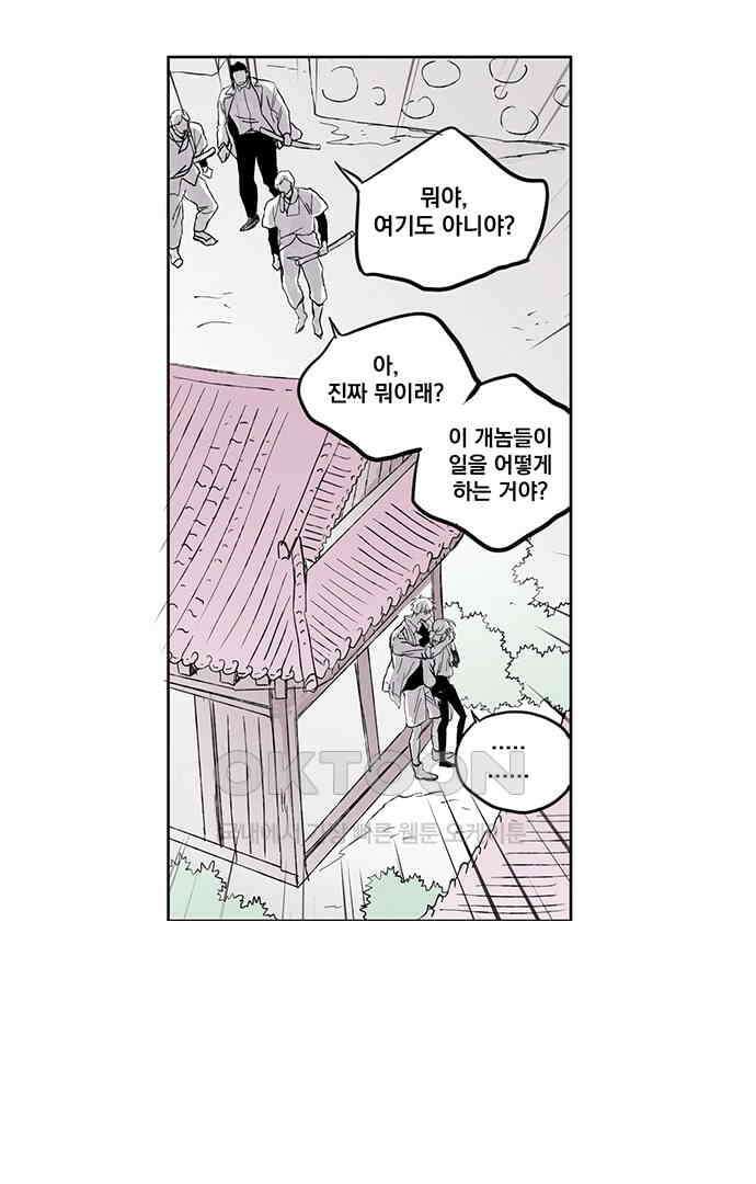 무한세계 127화 2