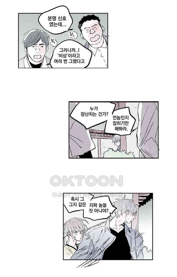 무한세계 127화 3