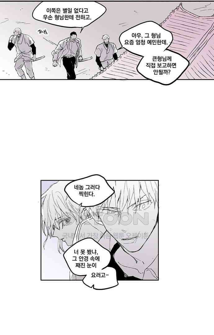 무한세계 127화 6