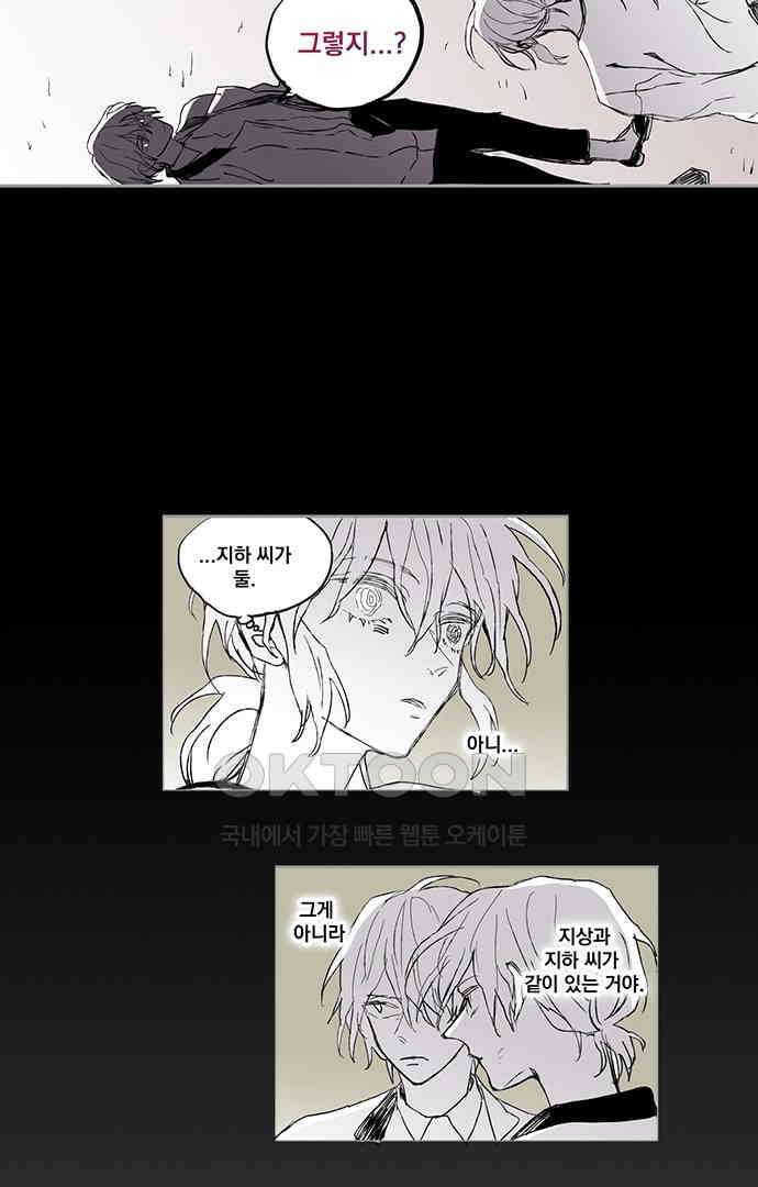 무한세계 131화 2