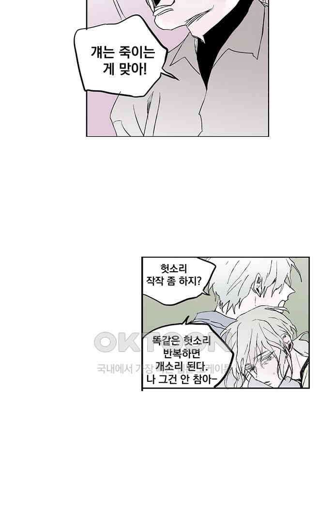 무한세계 131화 6