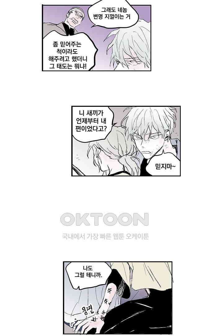 무한세계 131화 8