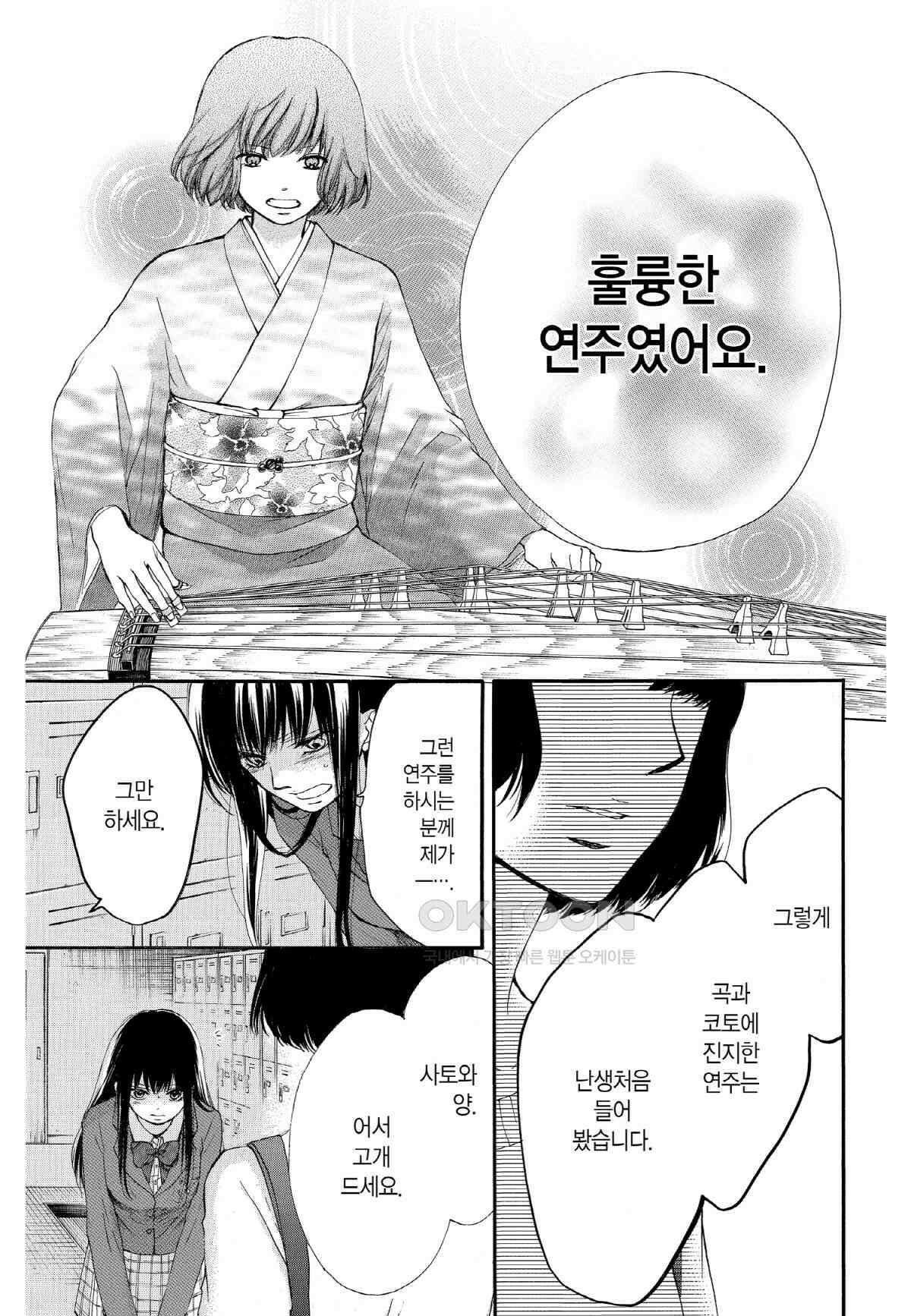 이 소리에 모여! ＃38 대치-2 7