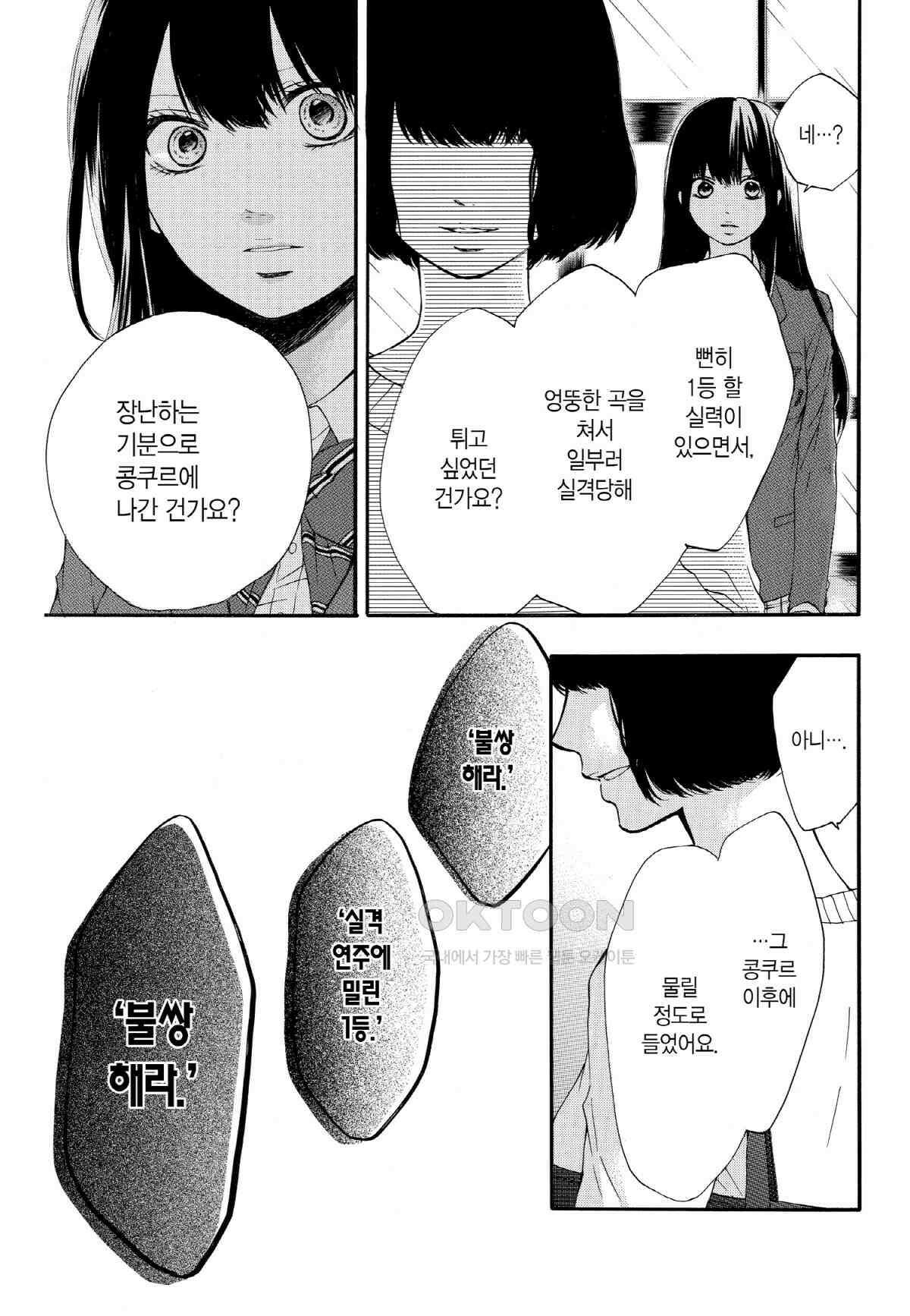 이 소리에 모여! ＃38 대치-2 9