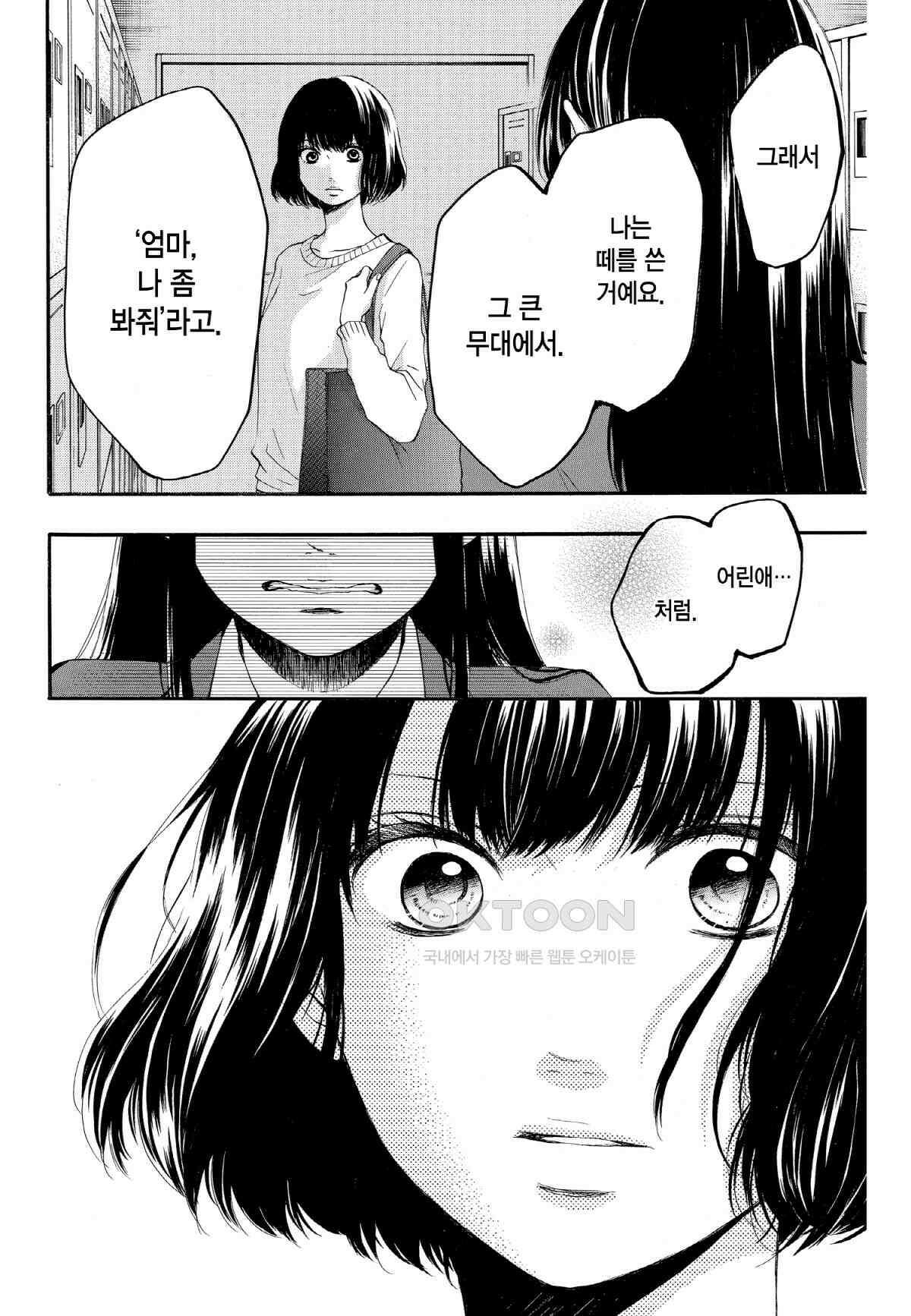 이 소리에 모여! ＃38 대치-2 12