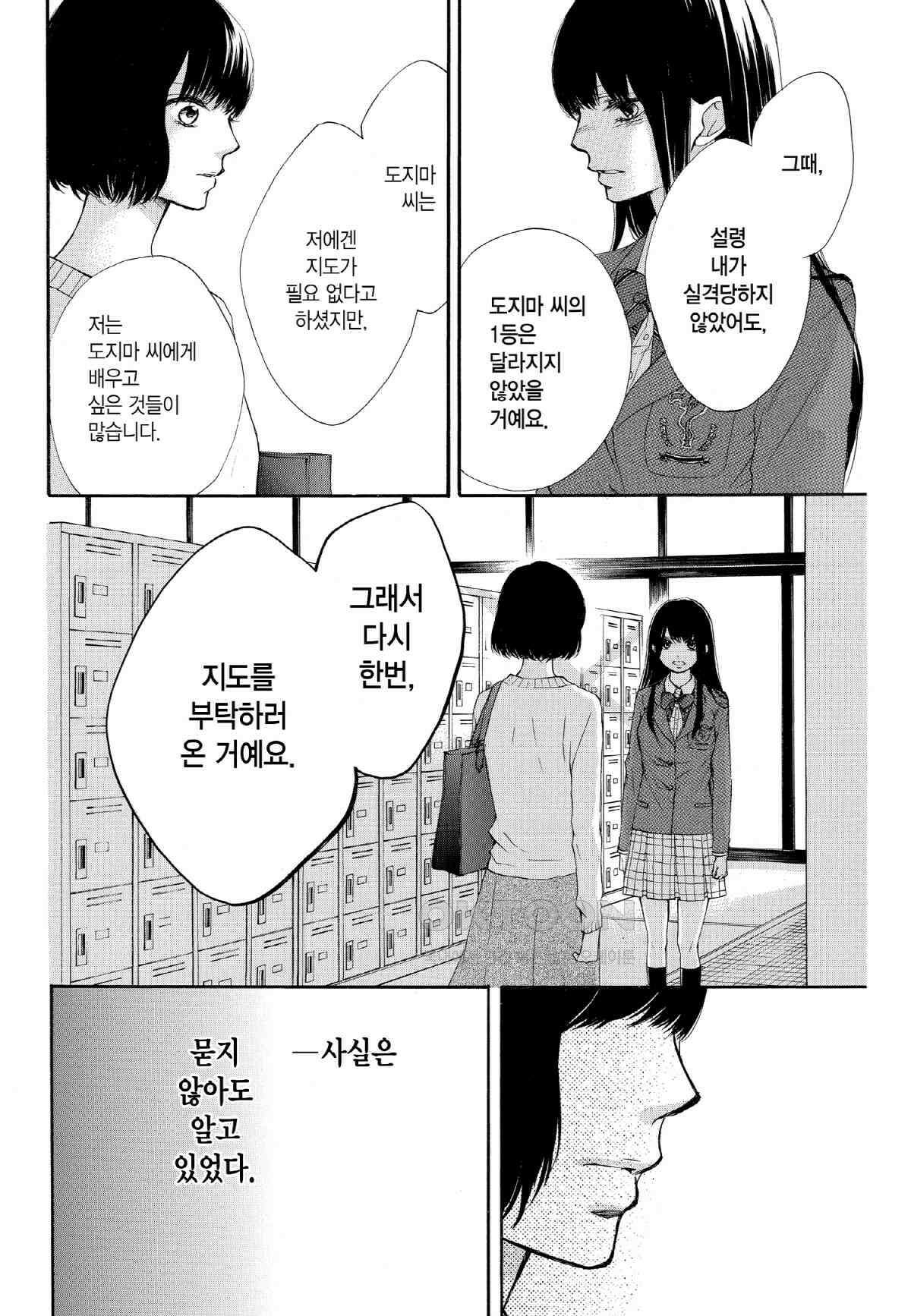 이 소리에 모여! ＃38 대치-2 14