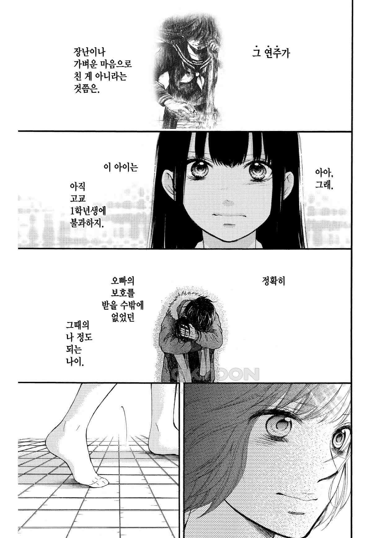 이 소리에 모여! ＃38 대치-2 15