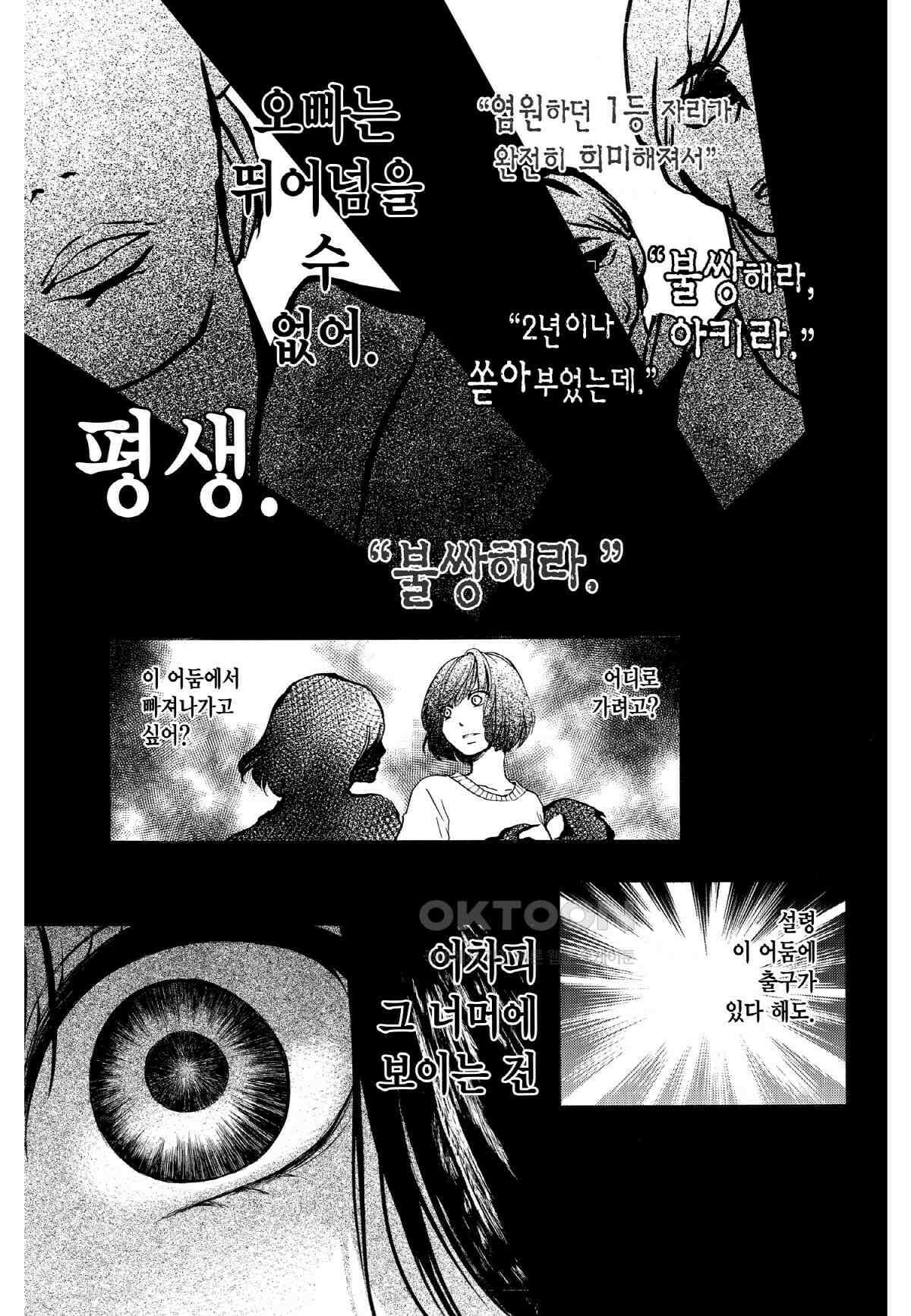 이 소리에 모여! ＃38 대치-2 17