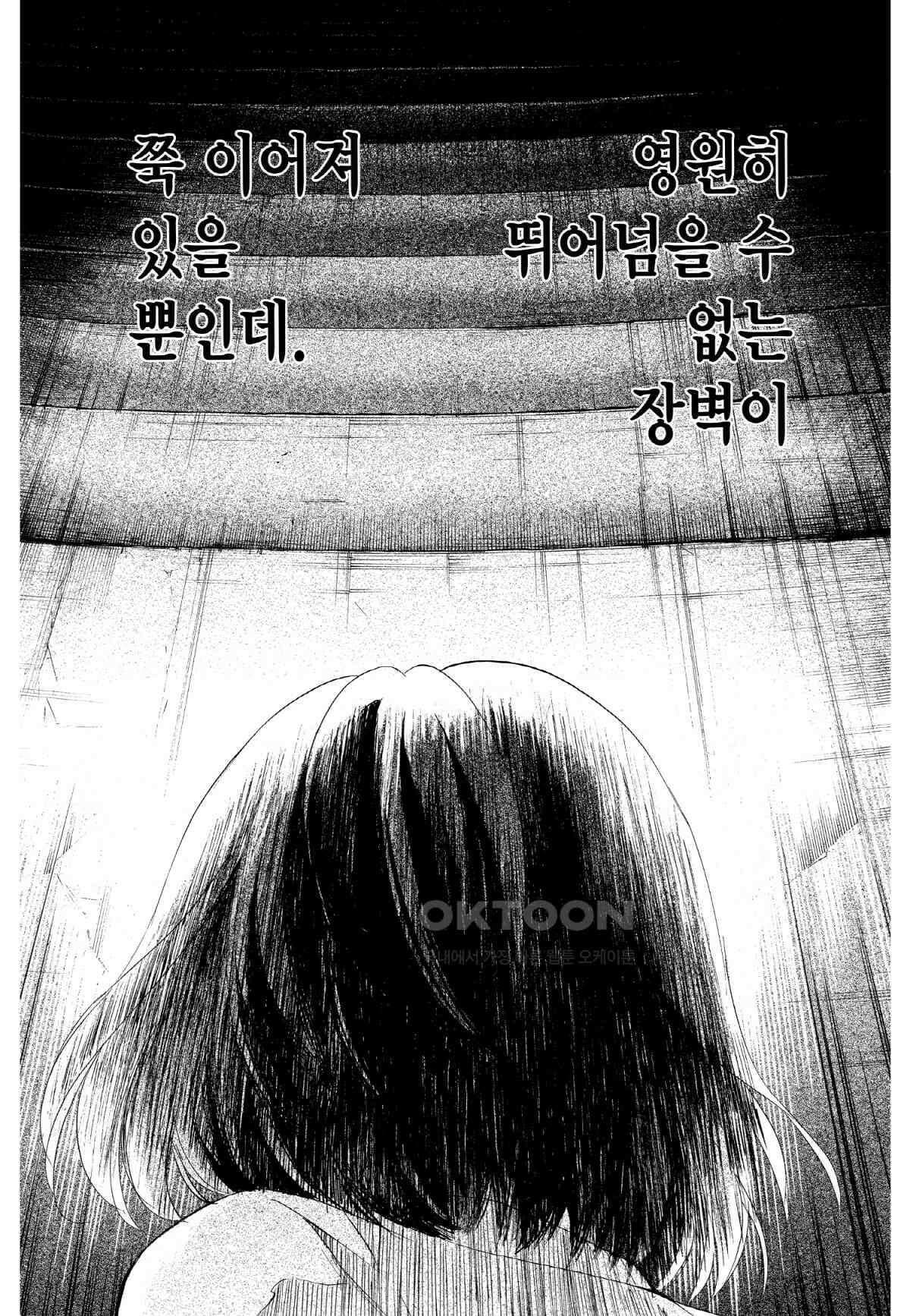 이 소리에 모여! ＃38 대치-2 18