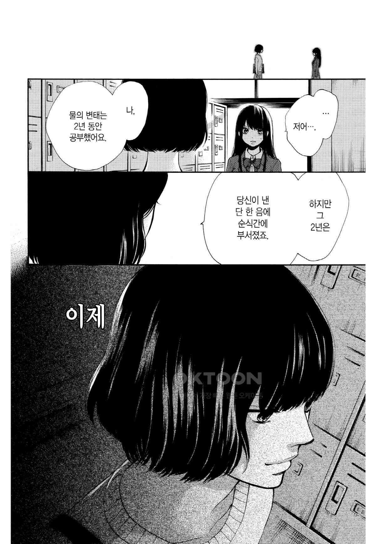 이 소리에 모여! ＃38 대치-2 20