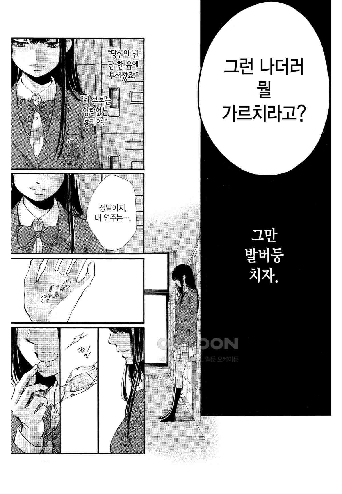 이 소리에 모여! ＃38 대치-2 21