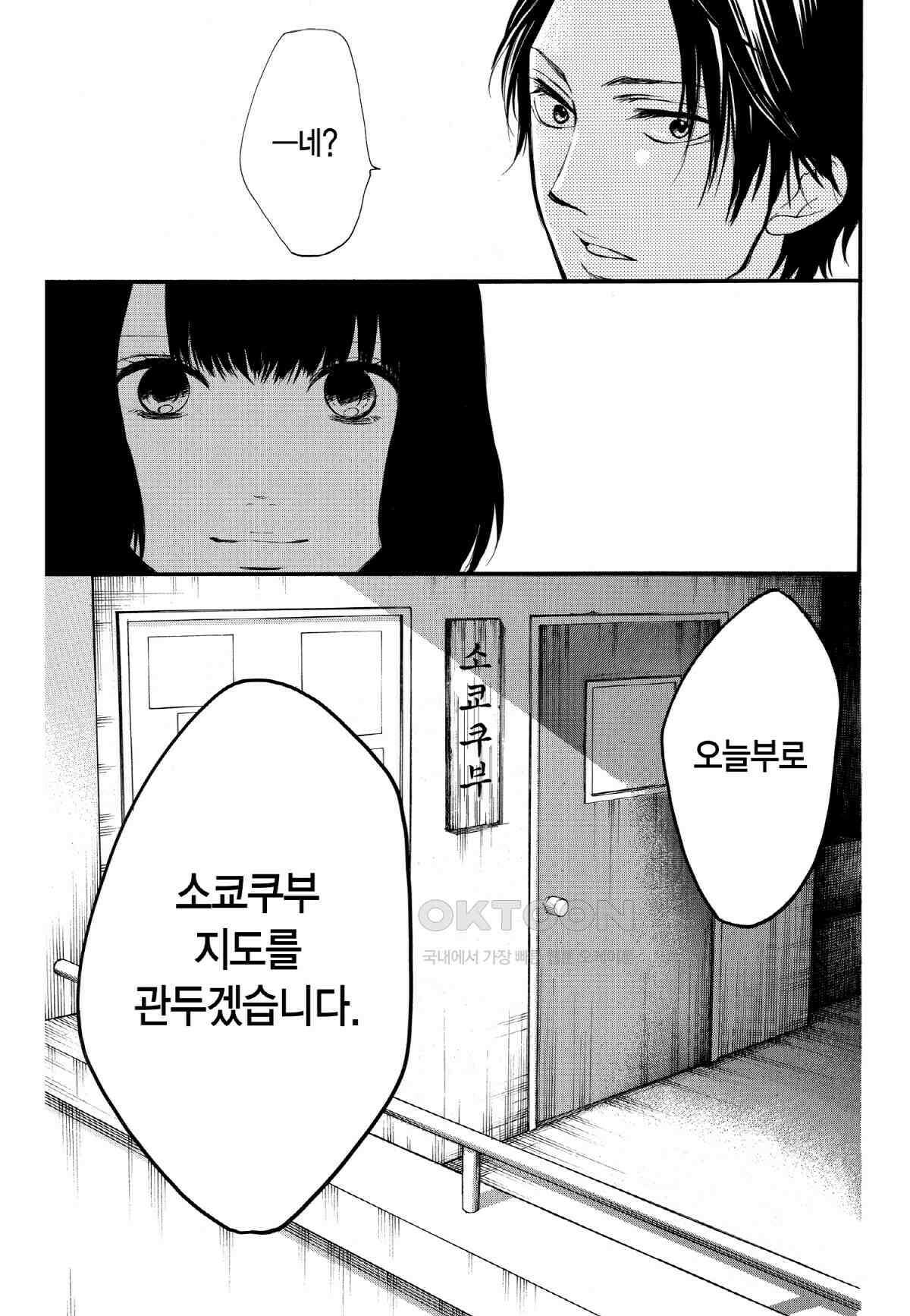 이 소리에 모여! ＃38 대치-2 23