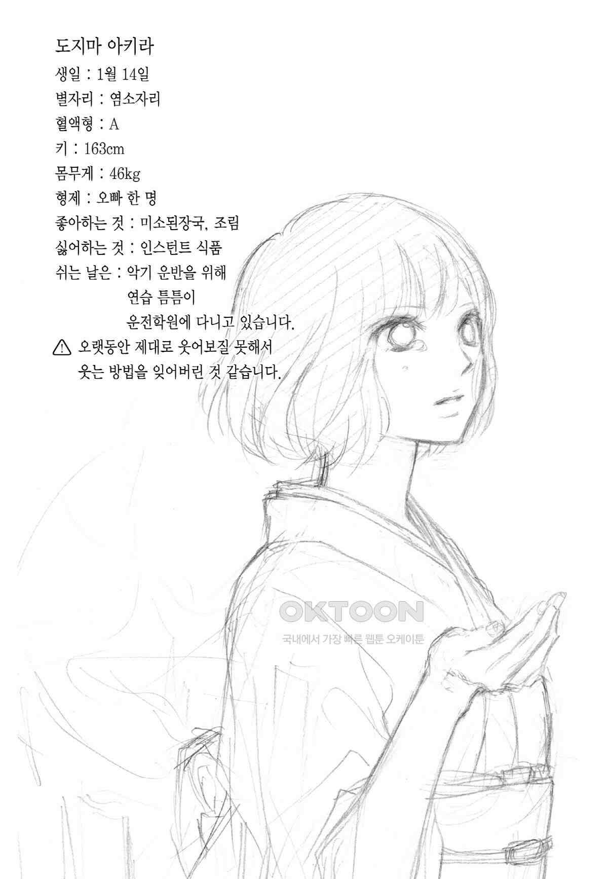 이 소리에 모여! ＃38 대치-2 24