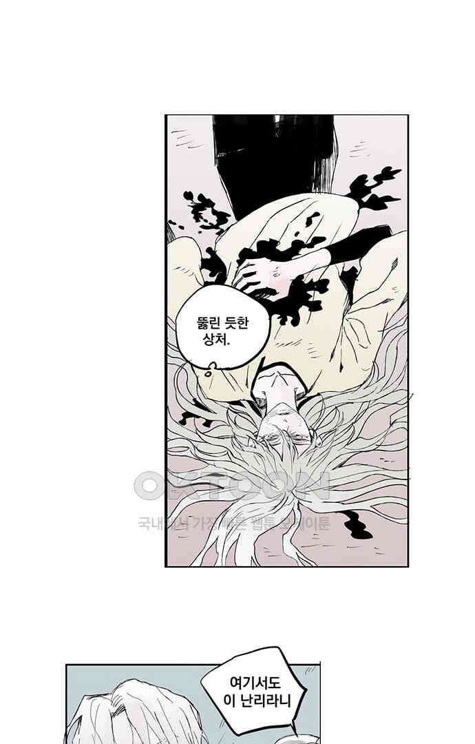 무한세계 137화 1