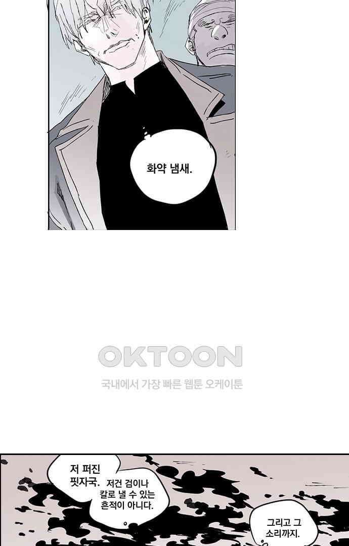무한세계 137화 2