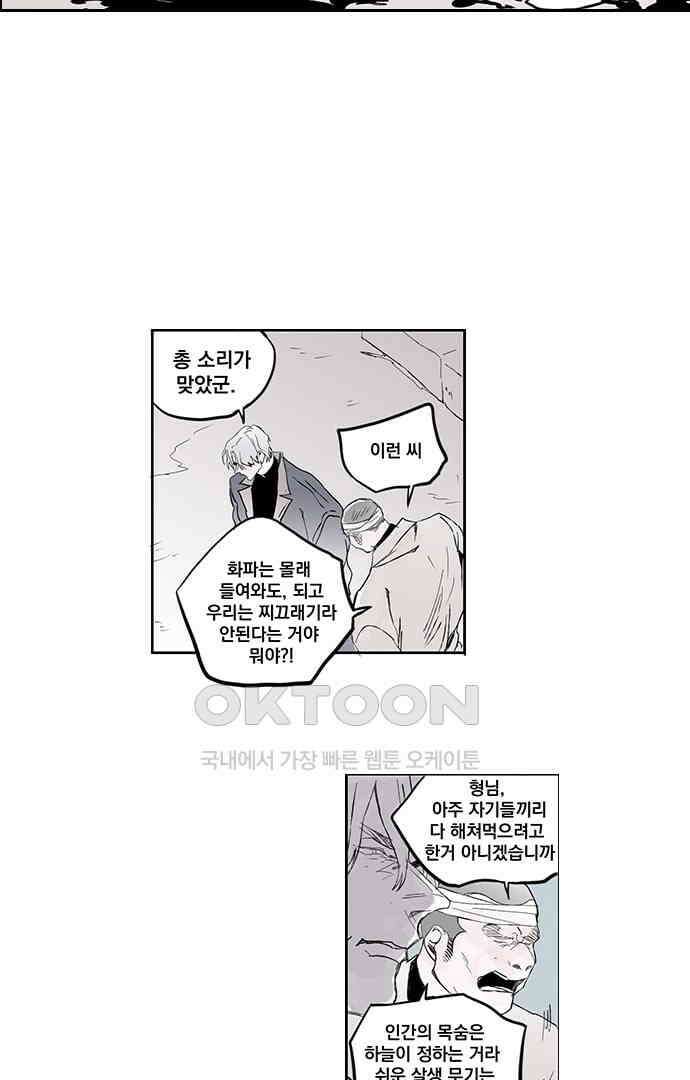 무한세계 137화 3