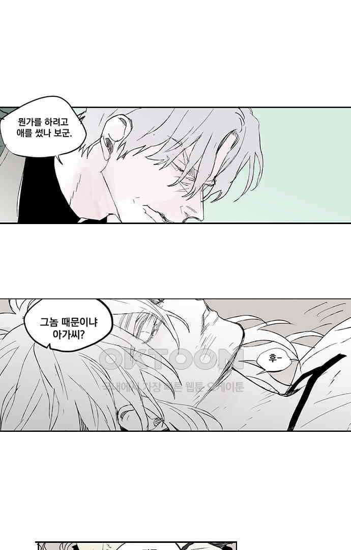 무한세계 137화 5