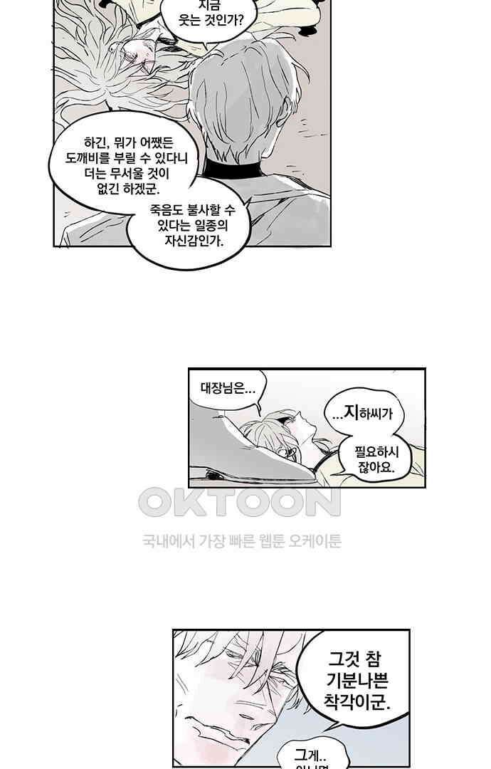 무한세계 137화 6