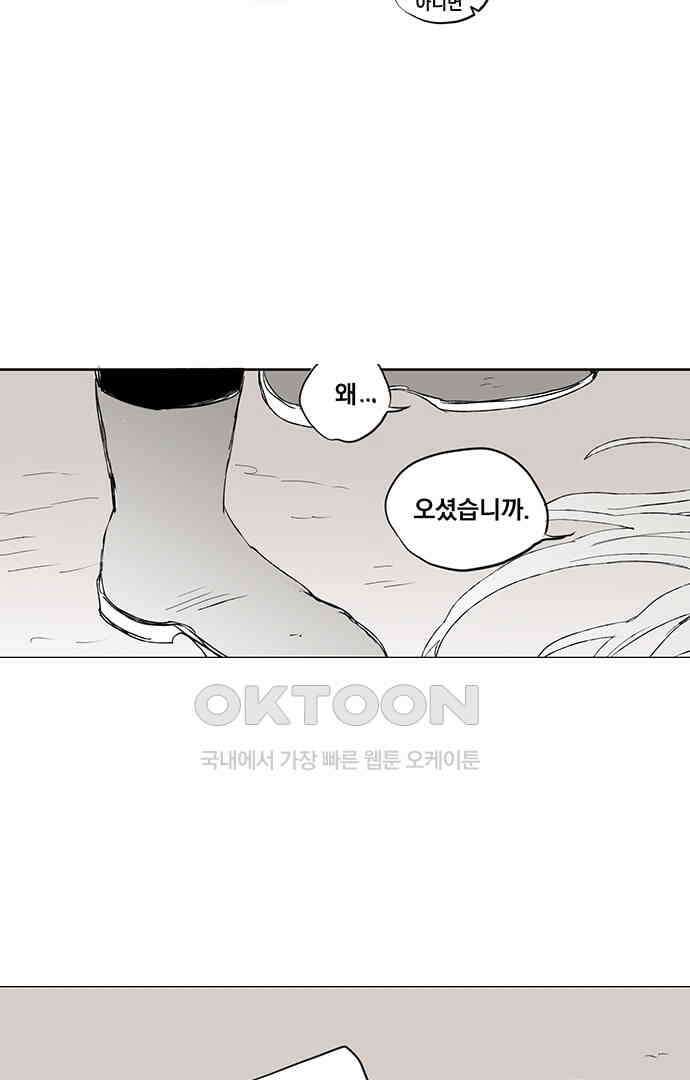 무한세계 137화 7