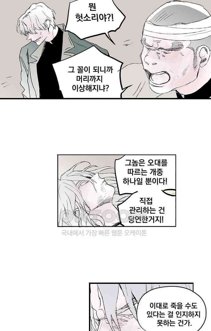 무한세계 137화 8
