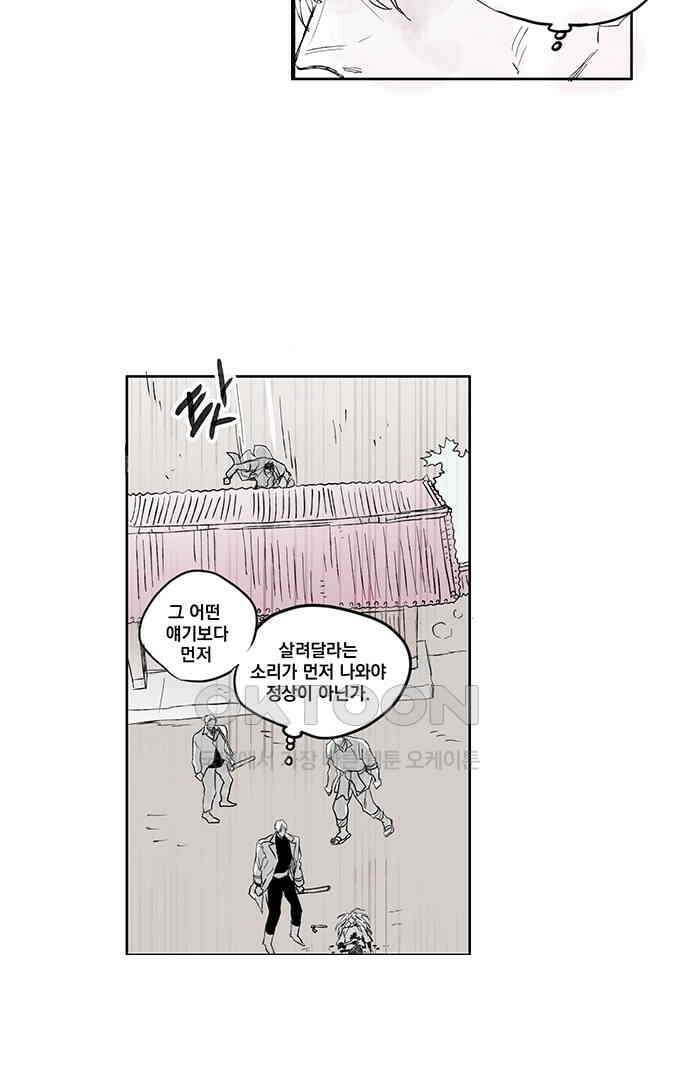 무한세계 137화 9